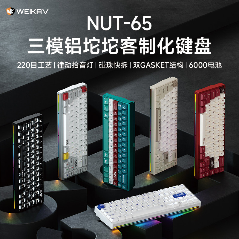 Gaming Keyboard Mechanical - Neue Weikav Nut65 Aluminium Mechanische Tastatur
